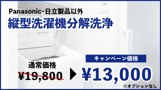 関東限 23年 分解清掃済 条件で無料配 東芝 洗濯機 縦型洗濯機 東芝 9kg 縦型洗濯機 分解方法 AW-9SV7(W) #東芝 #toshiba #縦型洗濯機